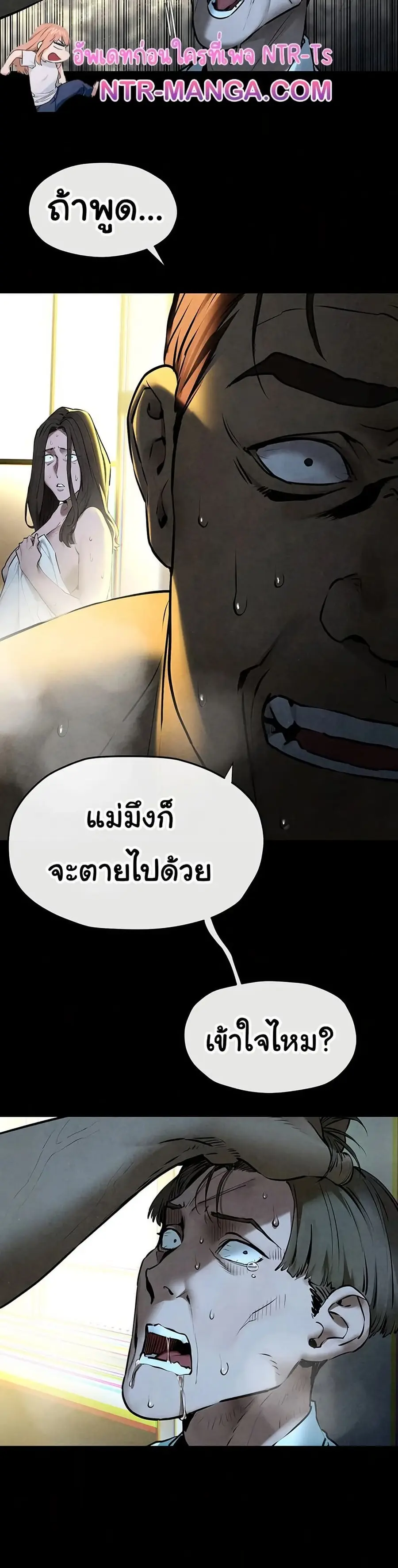 Moby Dick ตอนที่ 68 — page 26 of 51