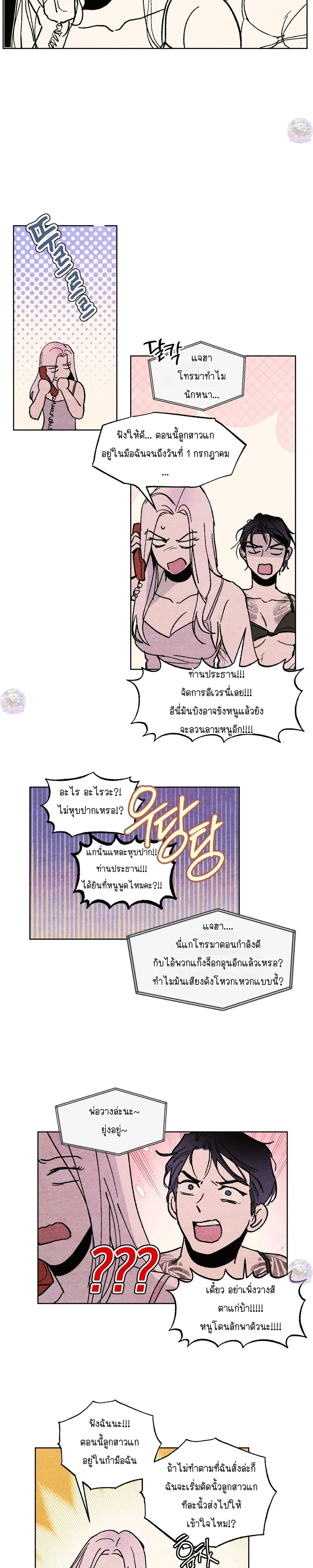 Dangerous Love Game: The Gangster’s Daughter – เกมรักอันตรายของยัยลูกเจ้าพ่อ ตอนที่ 2 — page 10 of 15