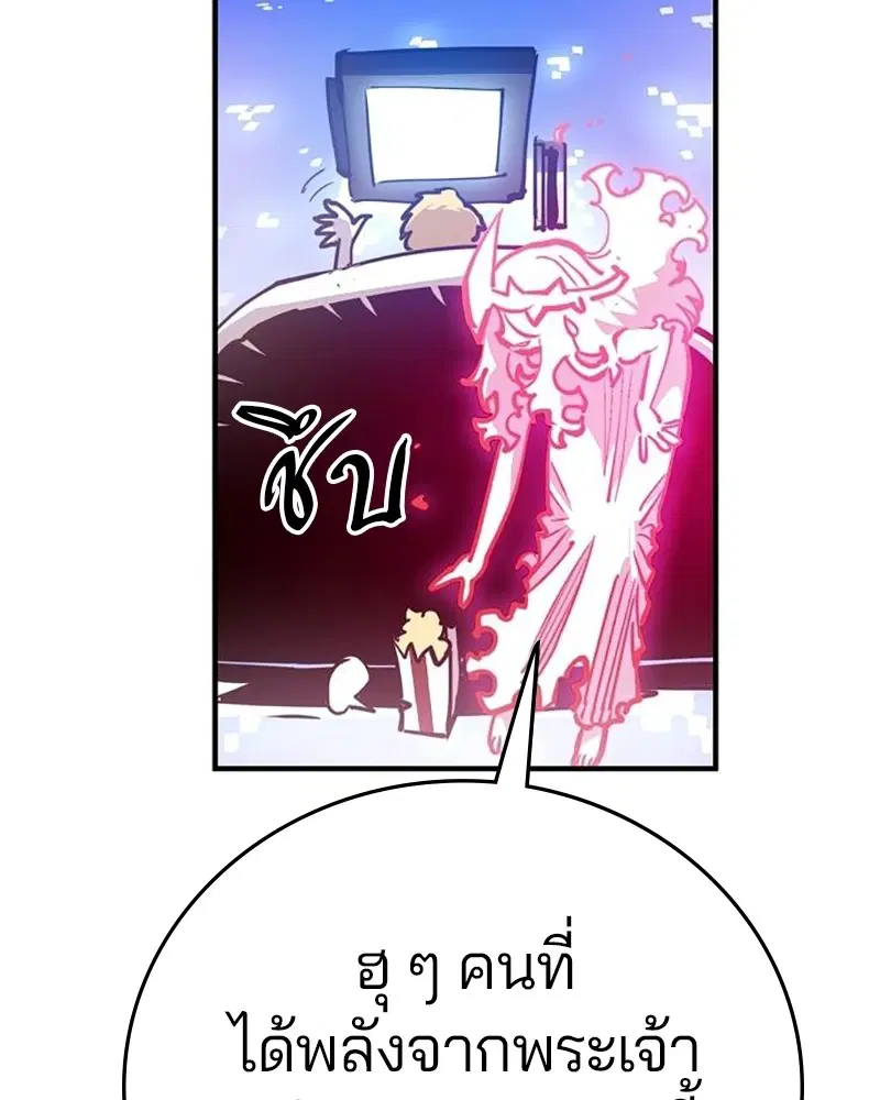 The Player ตอนที่ 164 — page 17 of 159
