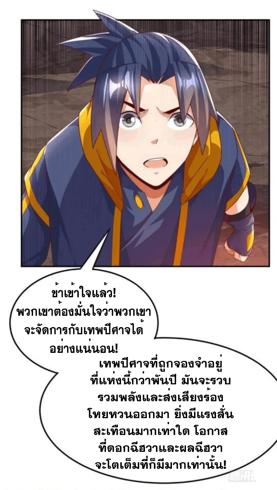 Wu Ni ตอนที่ 208 — page 22 of 34