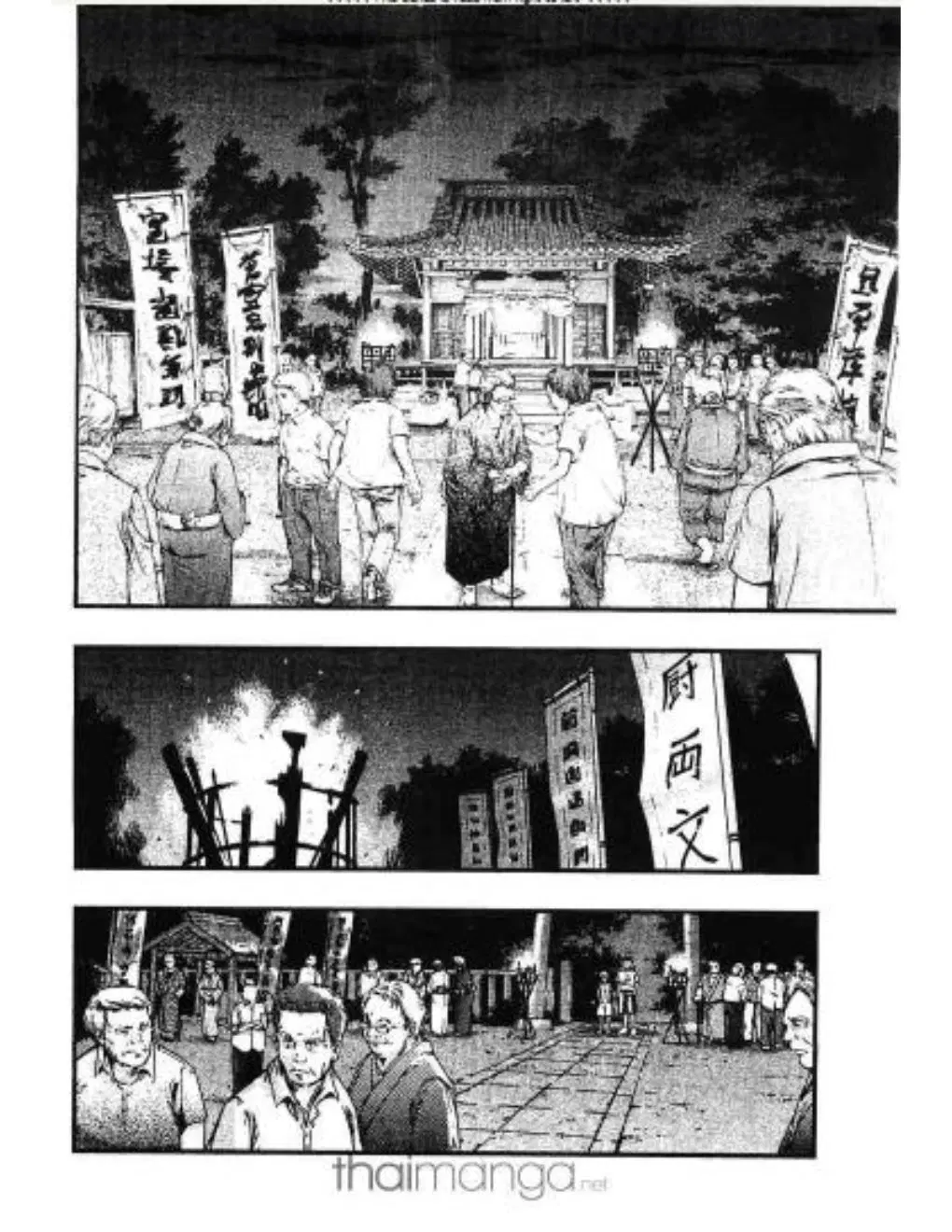 Umi no Misaki ตอนที่ 7 — page 7 of 21