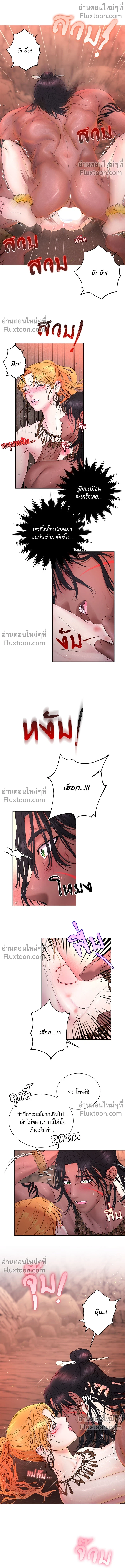 ถ้าไม่ร่วมรัก จะไม่ได้ออกไปจากที่นี่งั้นหรือ?! ตอนที่ 3 — page 8 of 18