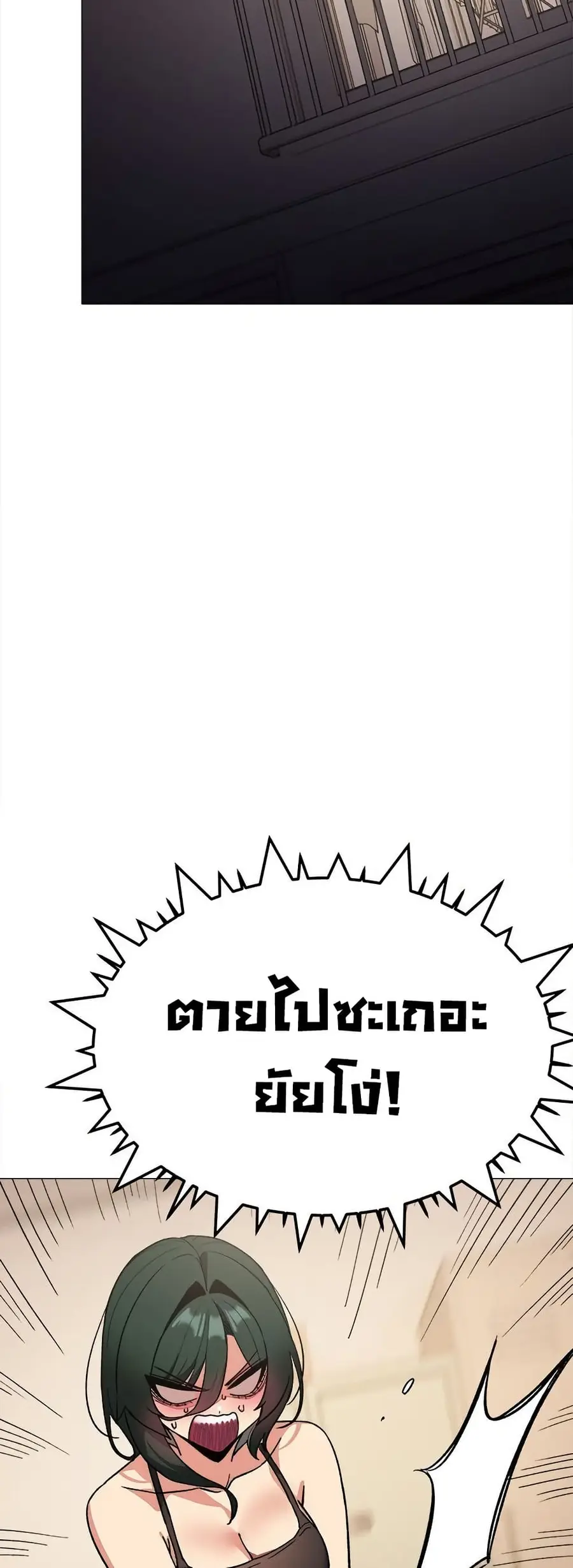 Stop Smoking ตอนที่ 75 — page 59 of 82
