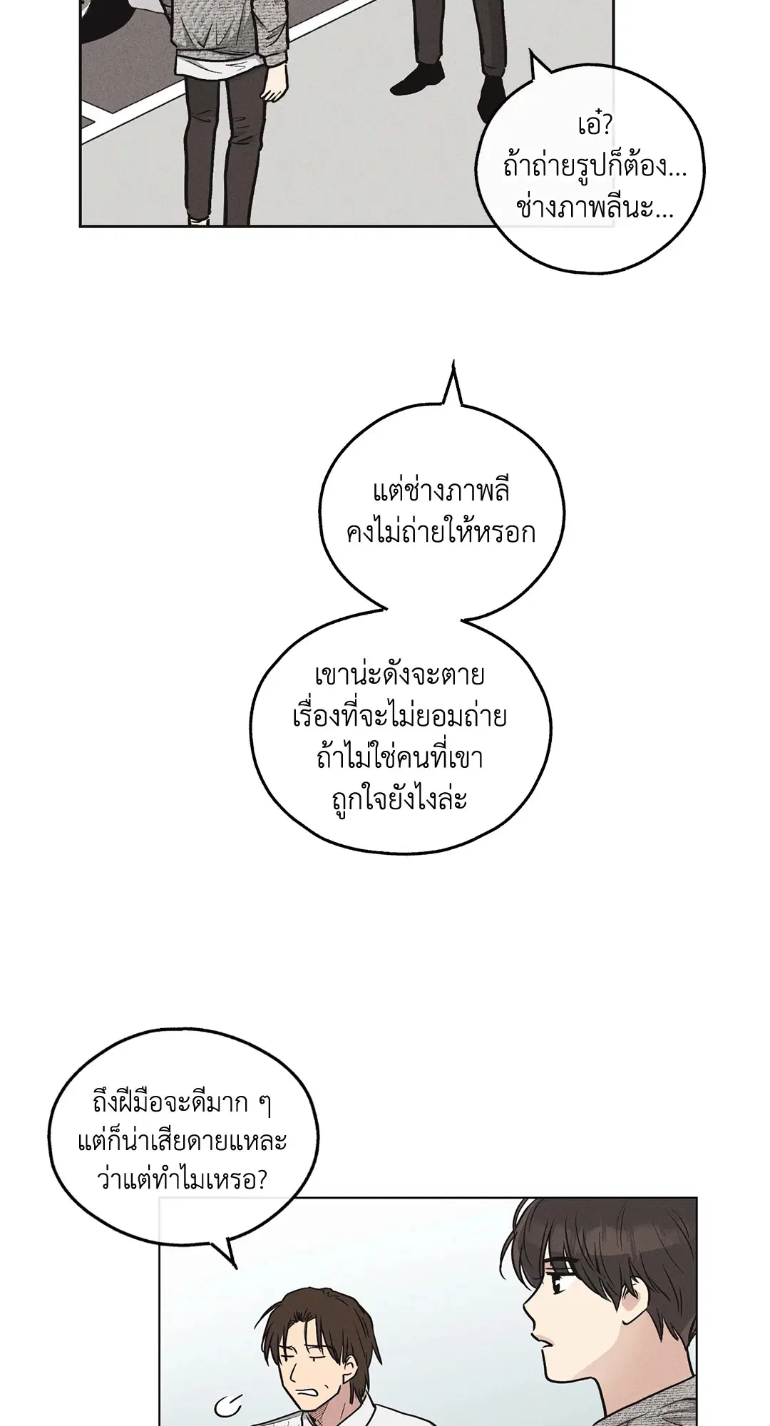 PAYBACK ตอนที่ 10 — page 51 of 77