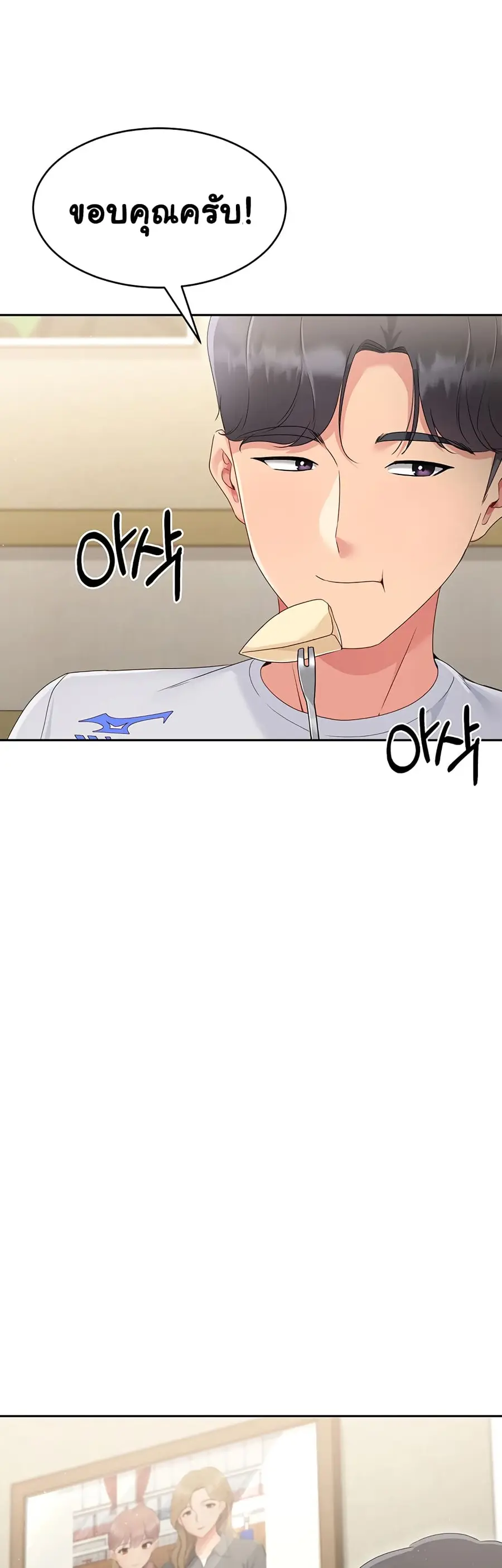 Set Up ตอนที่ 17 — page 21 of 51