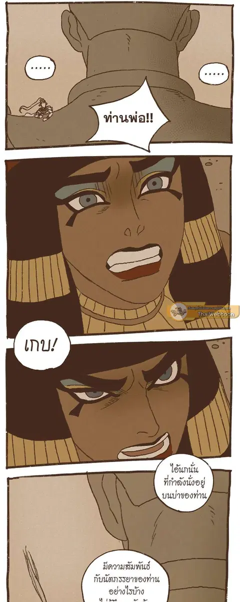 ENNEAD ตอนที่ 64 — page 16 of 35