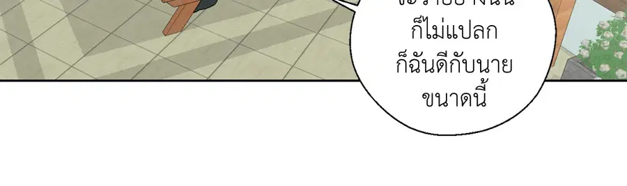 A Man of Virtue ตอนที่ 38 — page 12 of 53