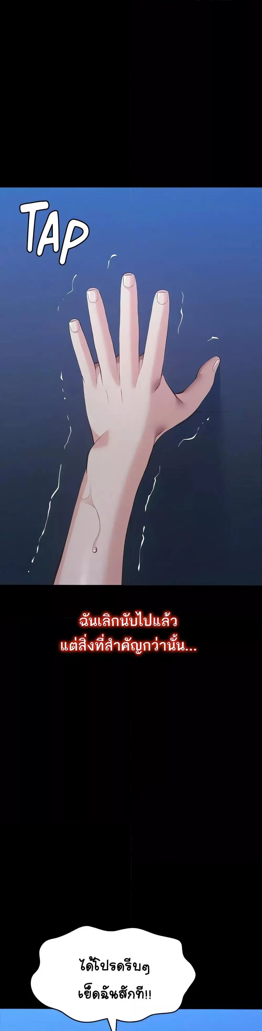 Resume ตอนที่ 108 — page 57 of 60
