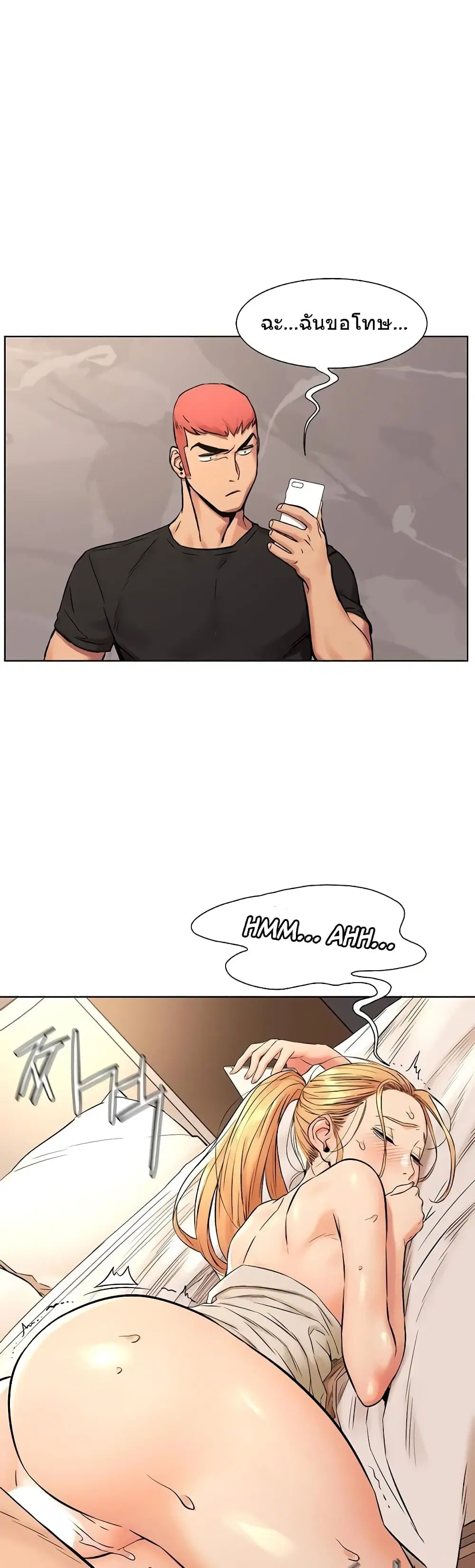 Silent War ตอนที่ 88 — page 12 of 29