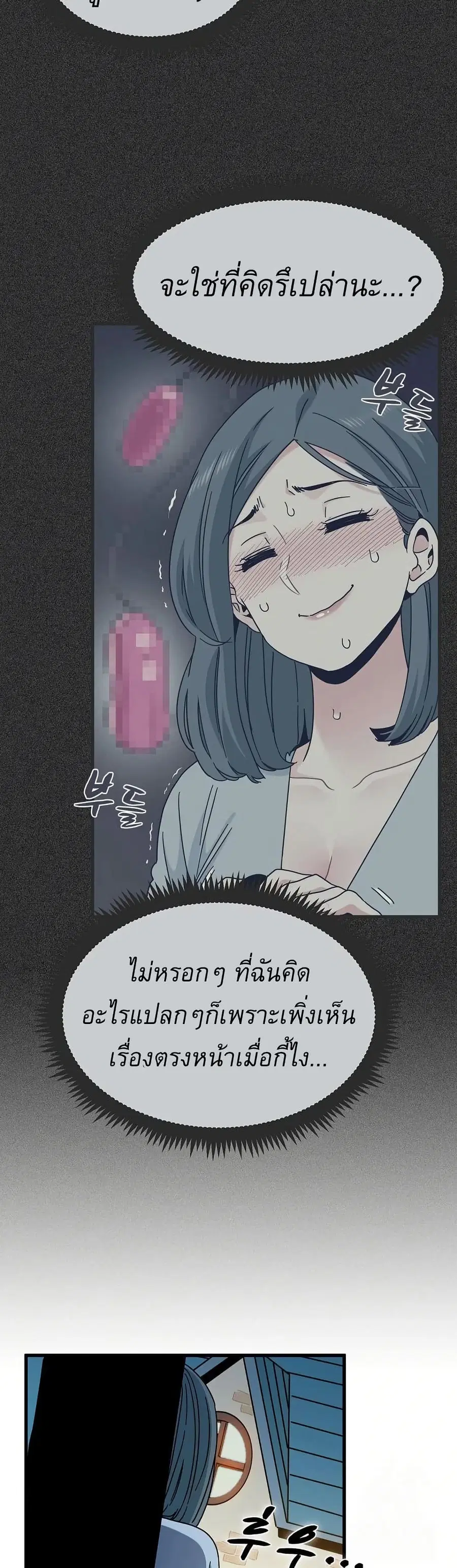 The Turning Point ตอนที่ 88 — page 37 of 50