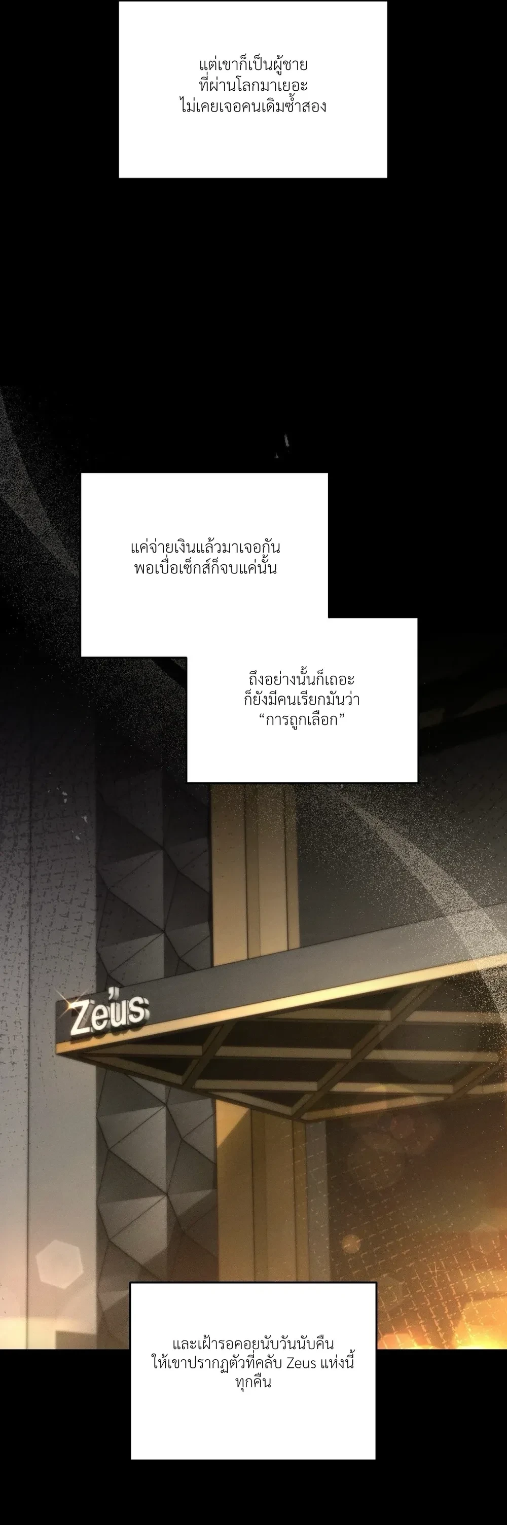 Boredom Alert – แจ้งเตือนความเบื่อ ตอนที่ 1 — page 6 of 69