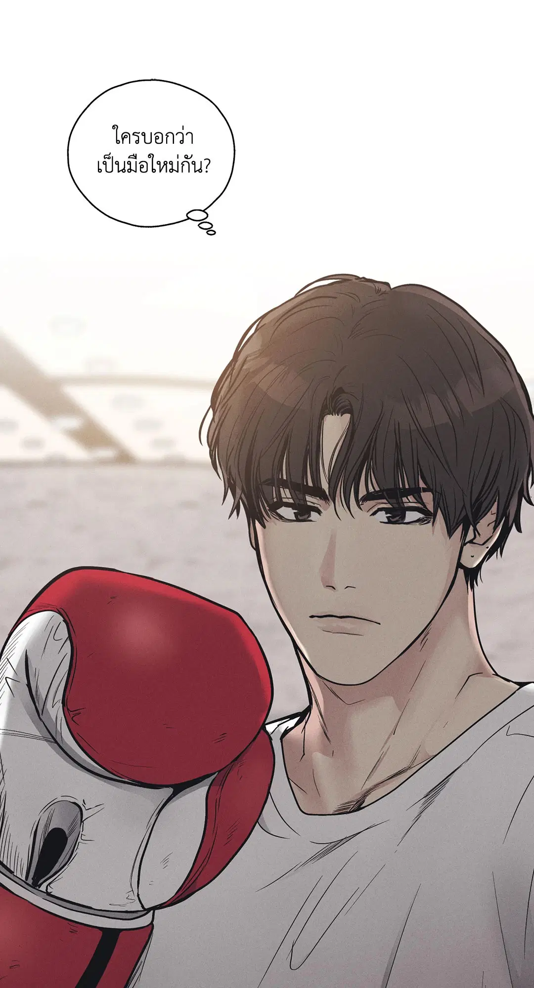 PAYBACK ตอนที่ 22 — page 14 of 85
