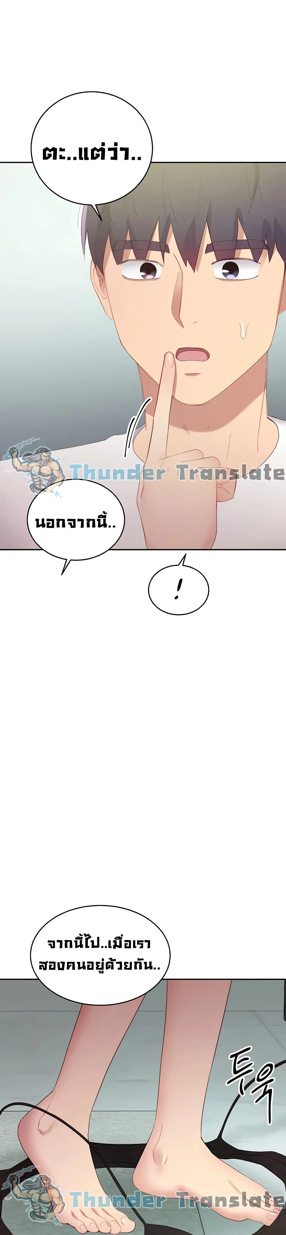 Stepmother Friends ตอนที่ 96 — page 38 of 42
