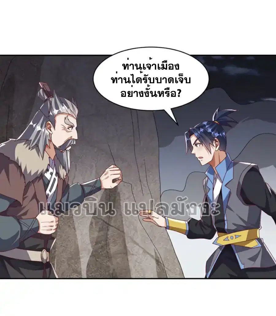 Wu Ni ตอนที่ 445 — page 30 of 34