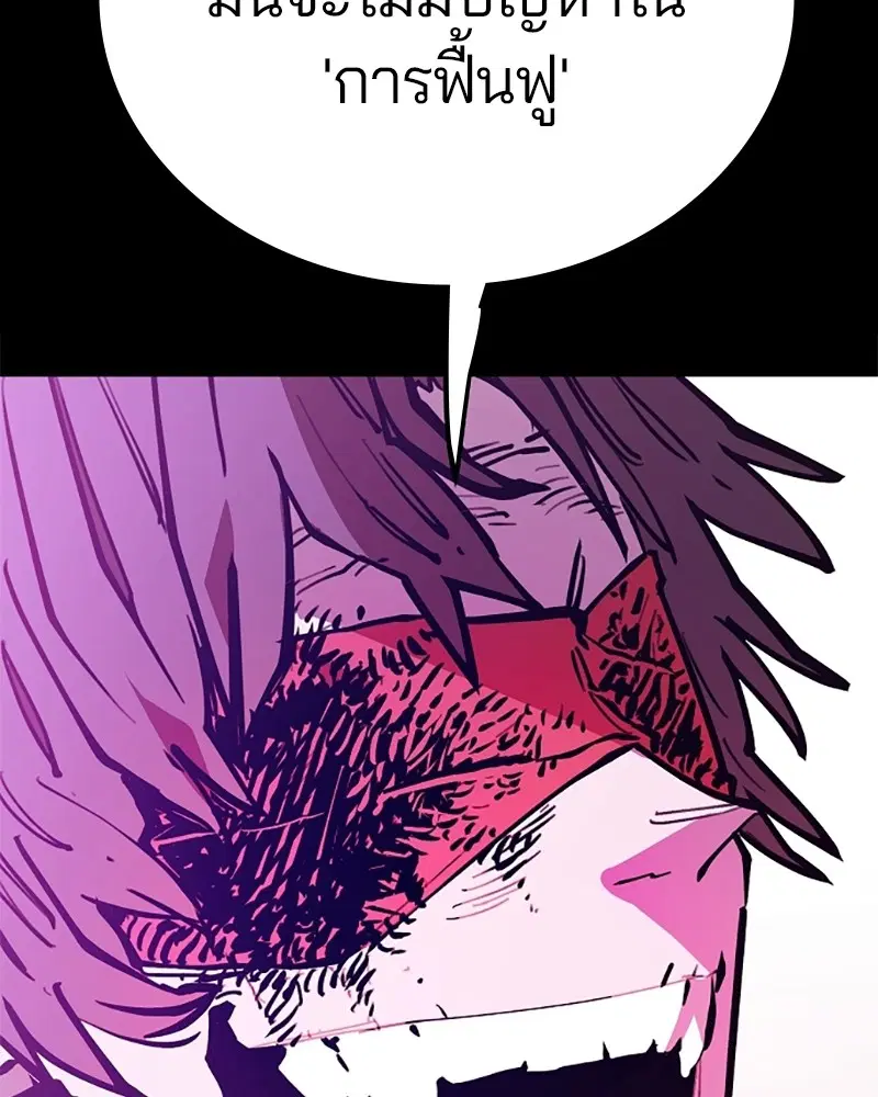 The Player ตอนที่ 143 — page 76 of 174