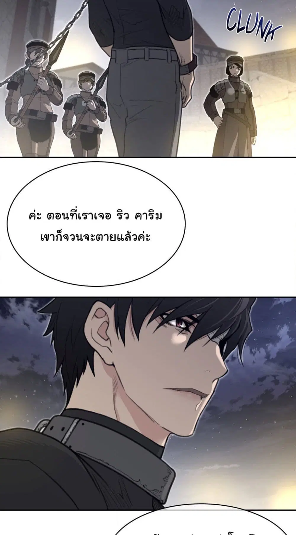 Perfect Half ตอนที่ 162 — page 4 of 40