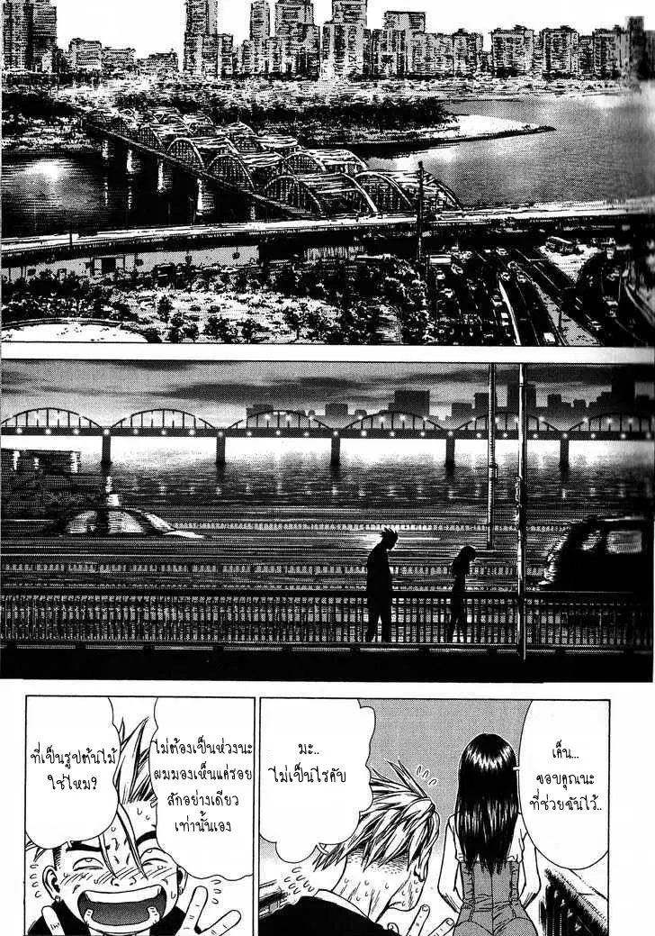 Sun-ken Rock ตอนที่ 20 — page 21 of 22