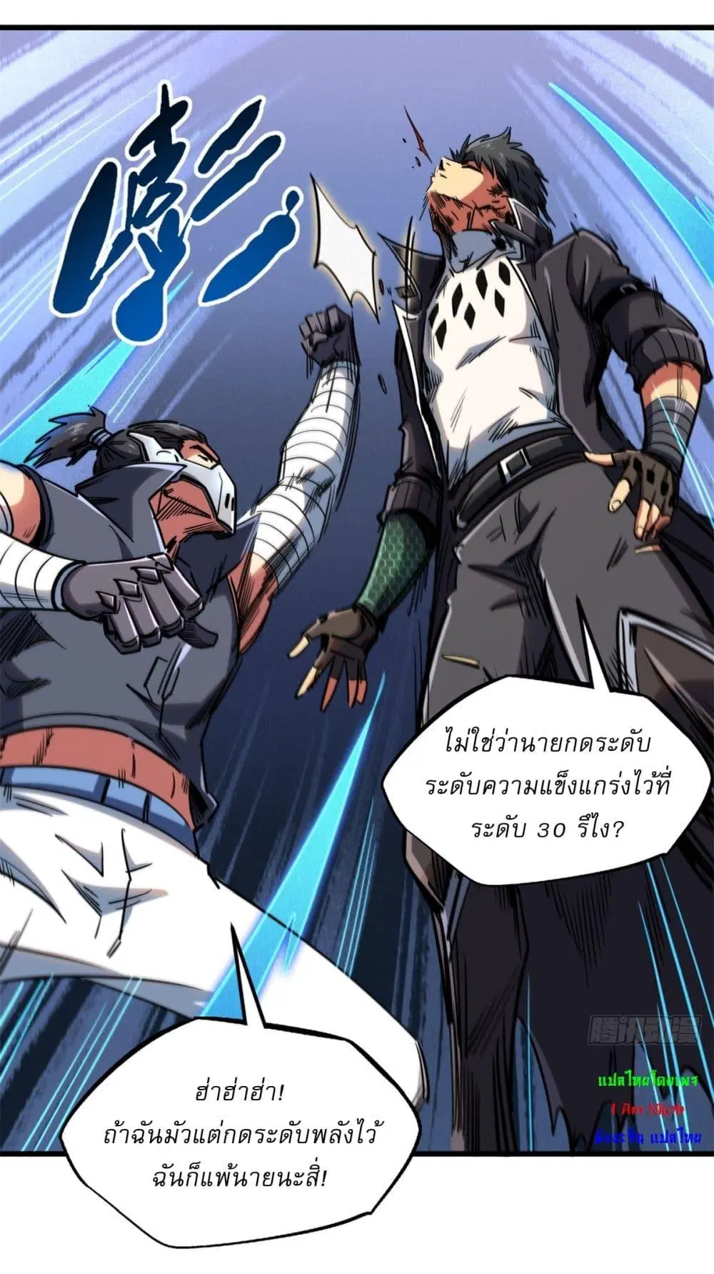 Super God Gene ตอนที่ 120 — page 13 of 43