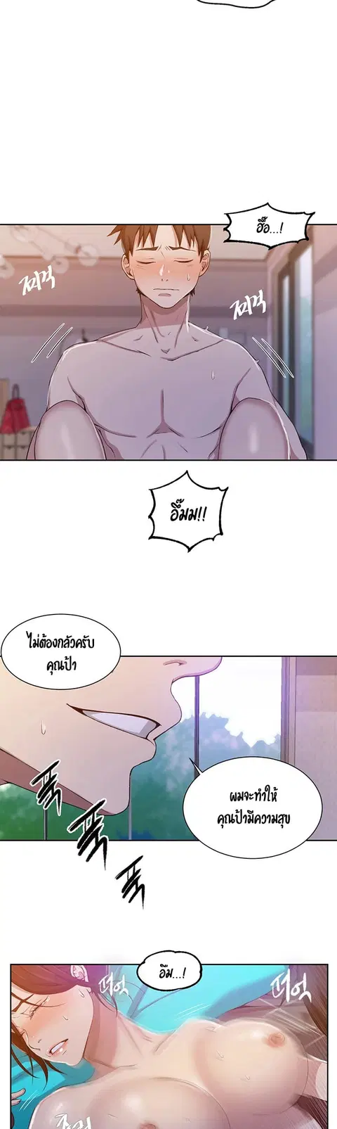 Secret Class ตอนที่ 43 — page 9 of 34