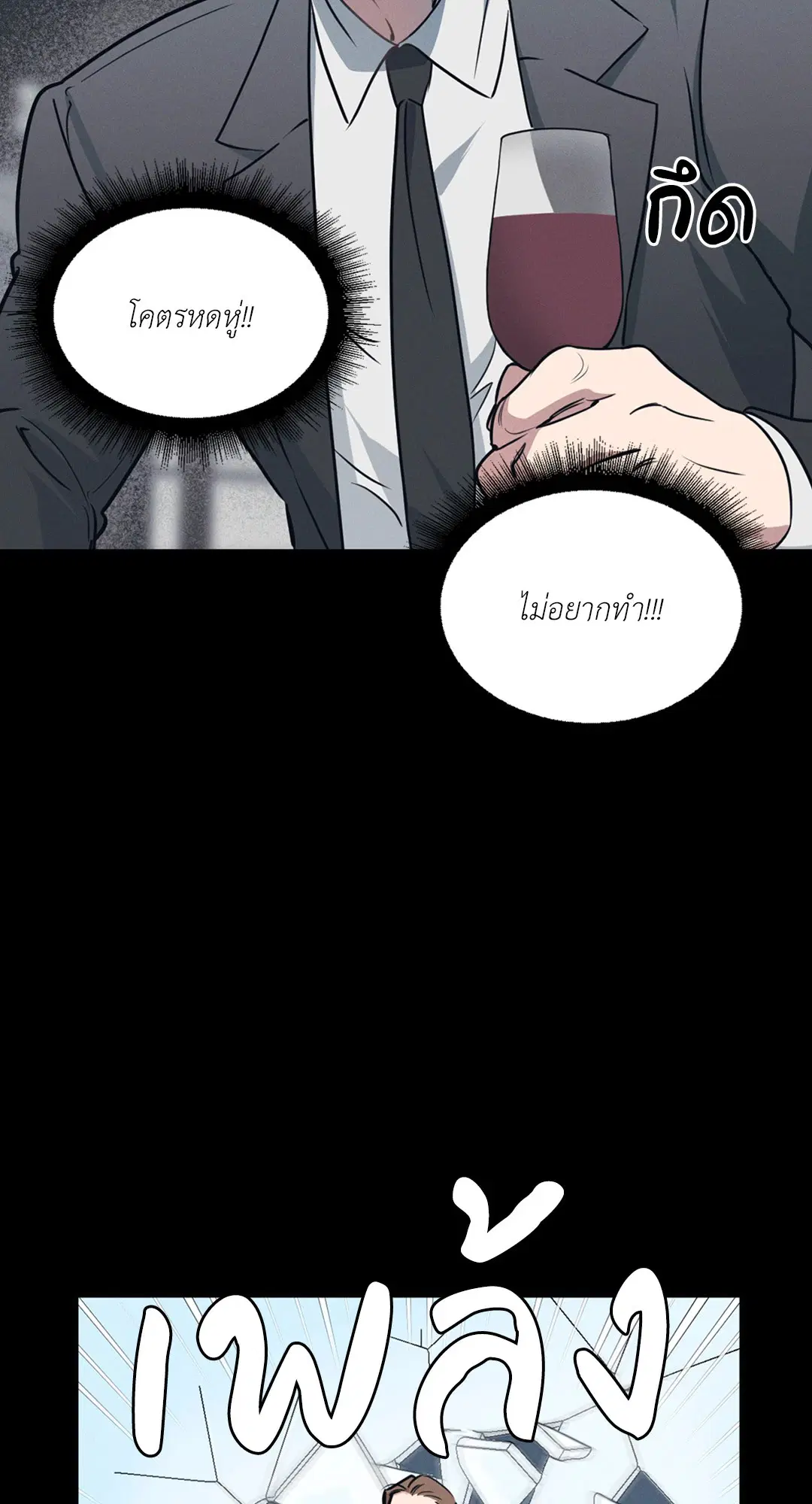 Full Volume ตอนที่ 76.43 — page 15 of 66