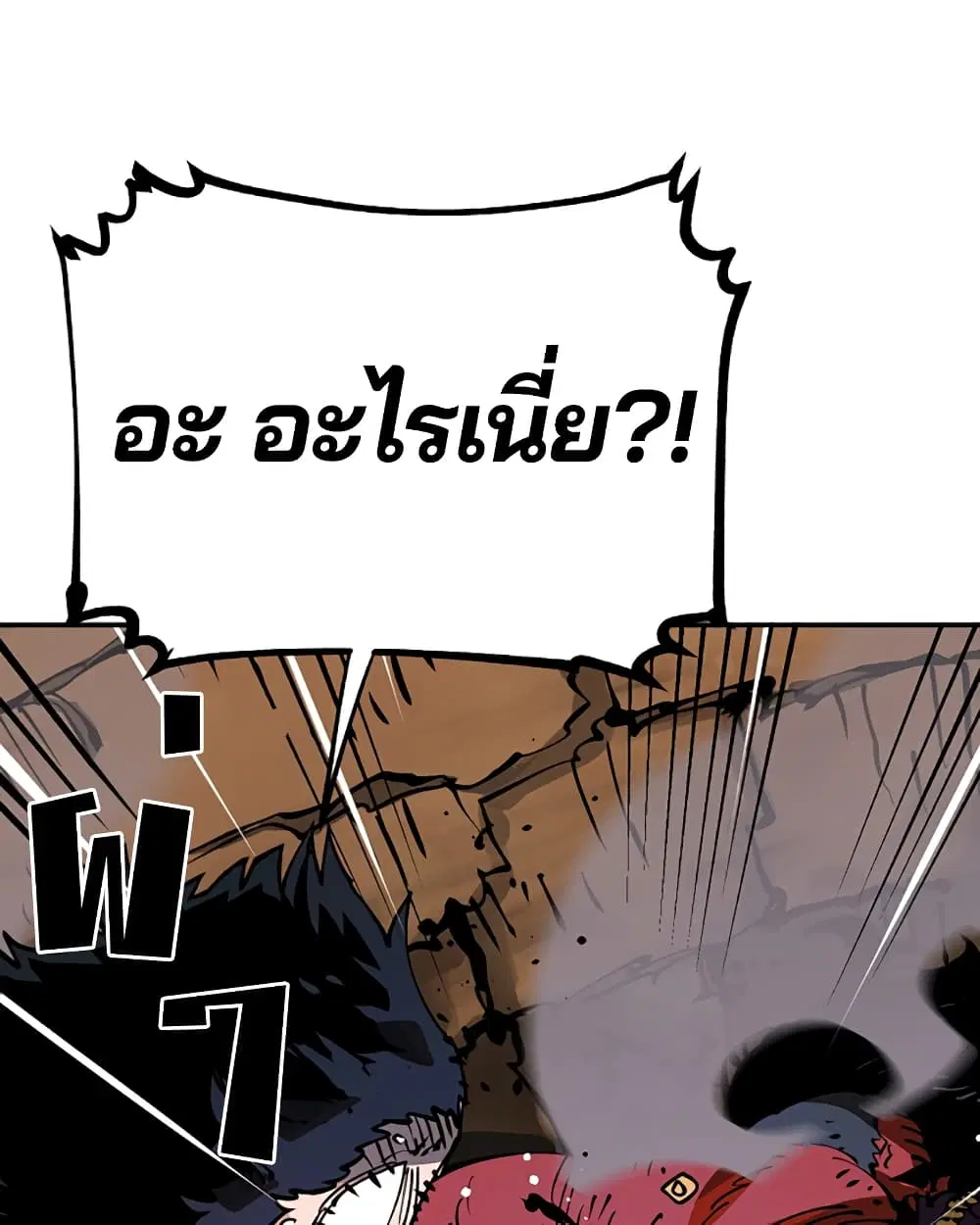 The Player ตอนที่ 29 — page 33 of 109