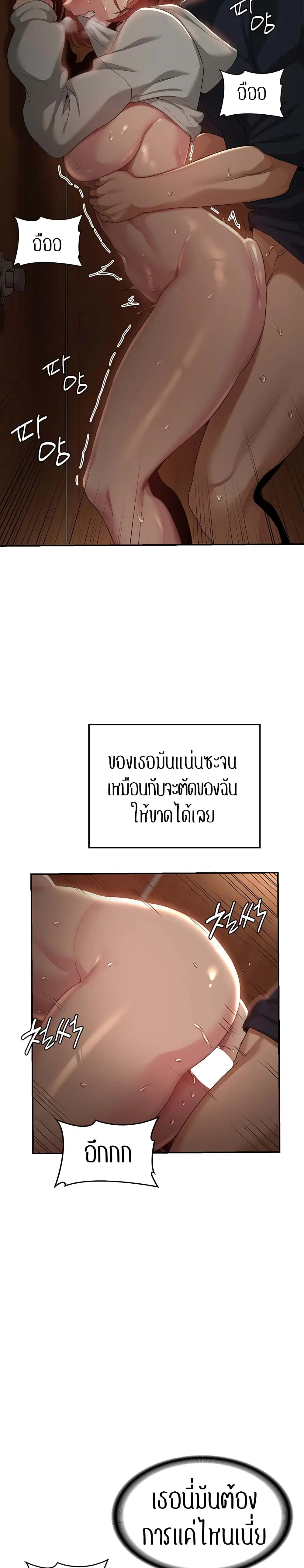 Sextudy Group ตอนที่ 62 — page 16 of 29