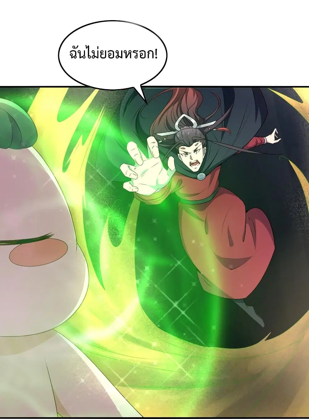 Super Harem Card ตอนที่ 10 — page 59 of 62
