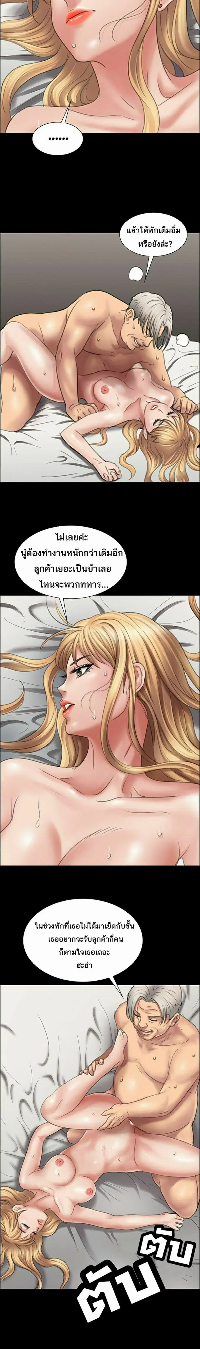 Queen Bee ตอนที่ 13 — page 24 of 30