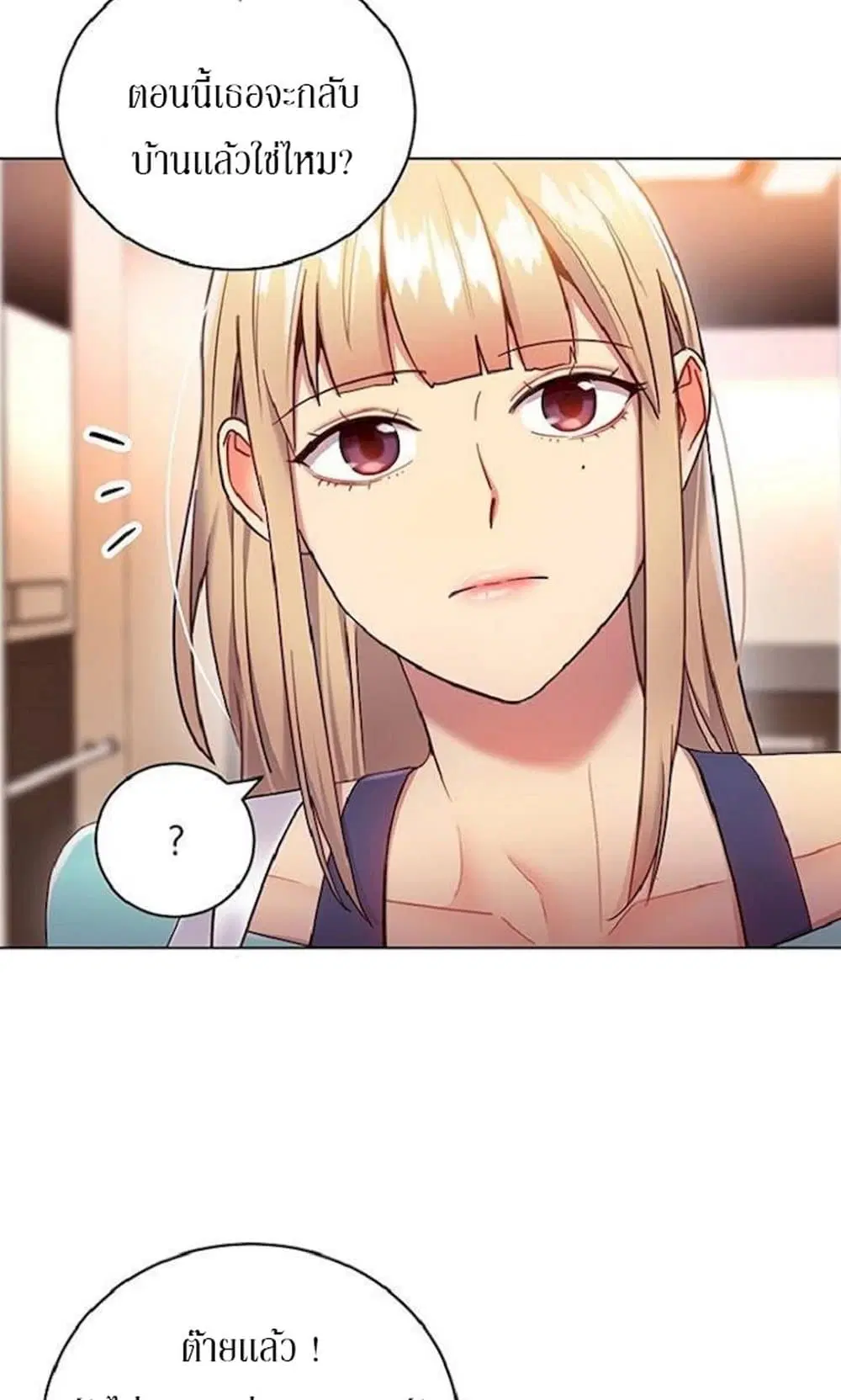 Stepmother Friends ตอนที่ 13 — page 42 of 61