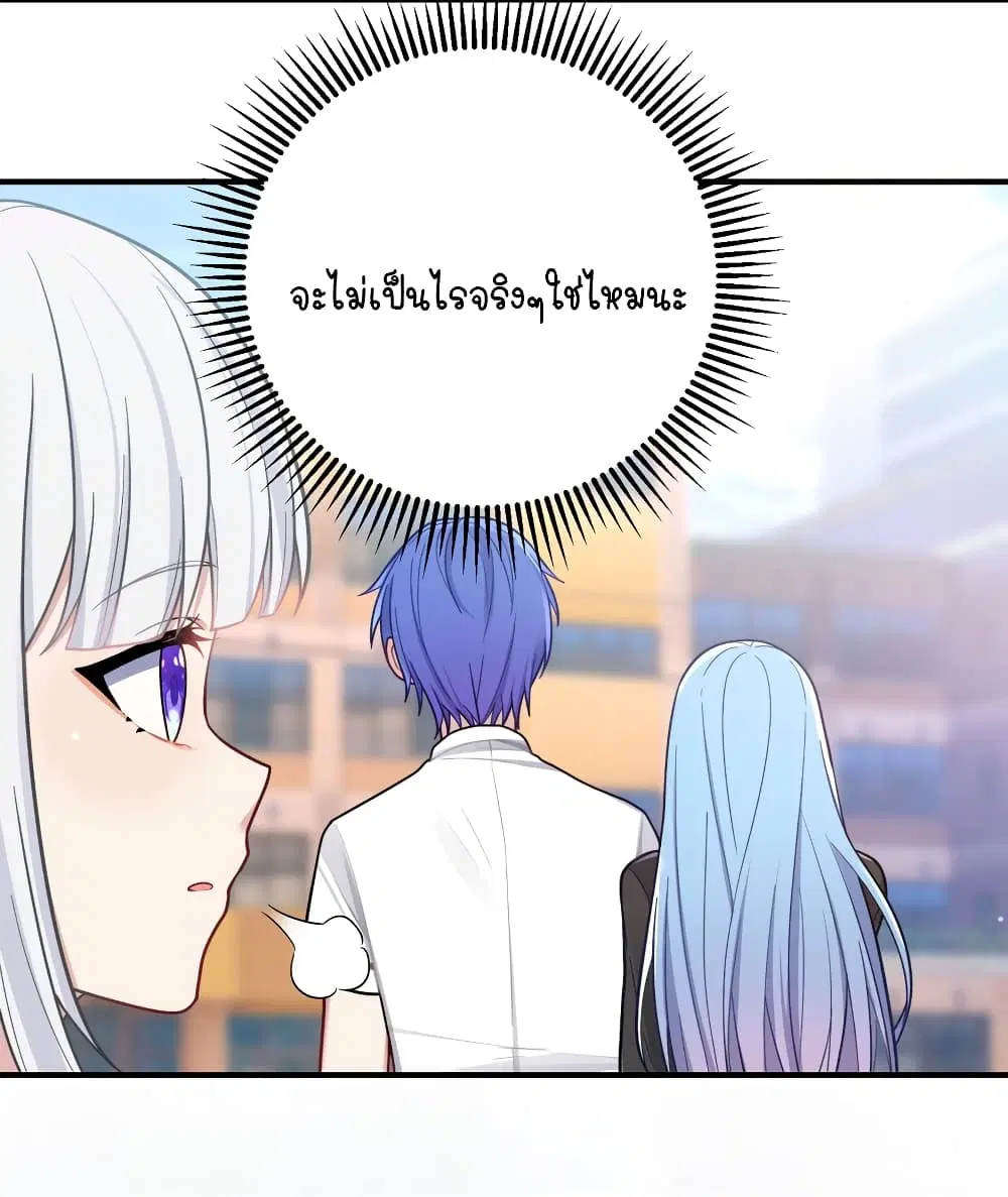 What Happended? Why I become to Girl? ตอนที่ 103 — page 19 of 50