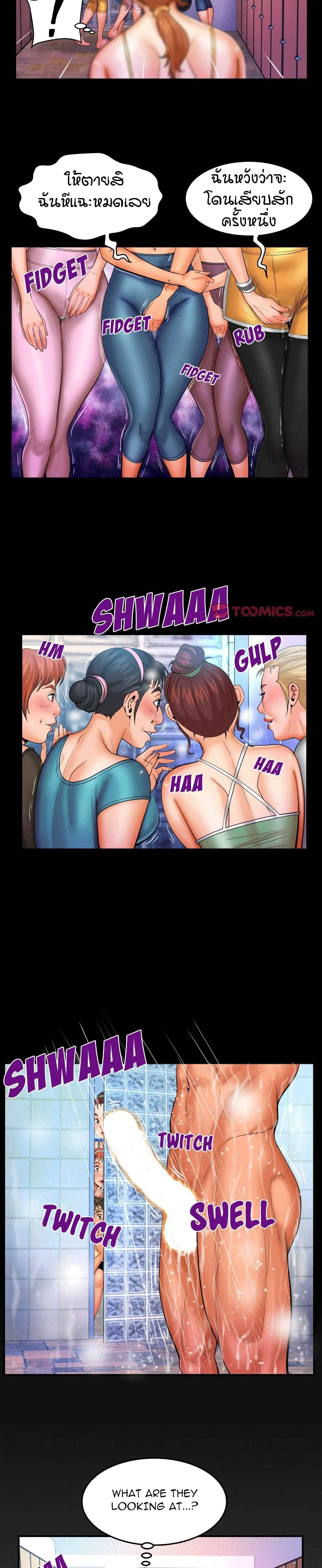 My Aunt ตอนที่ 87 — page 16 of 18