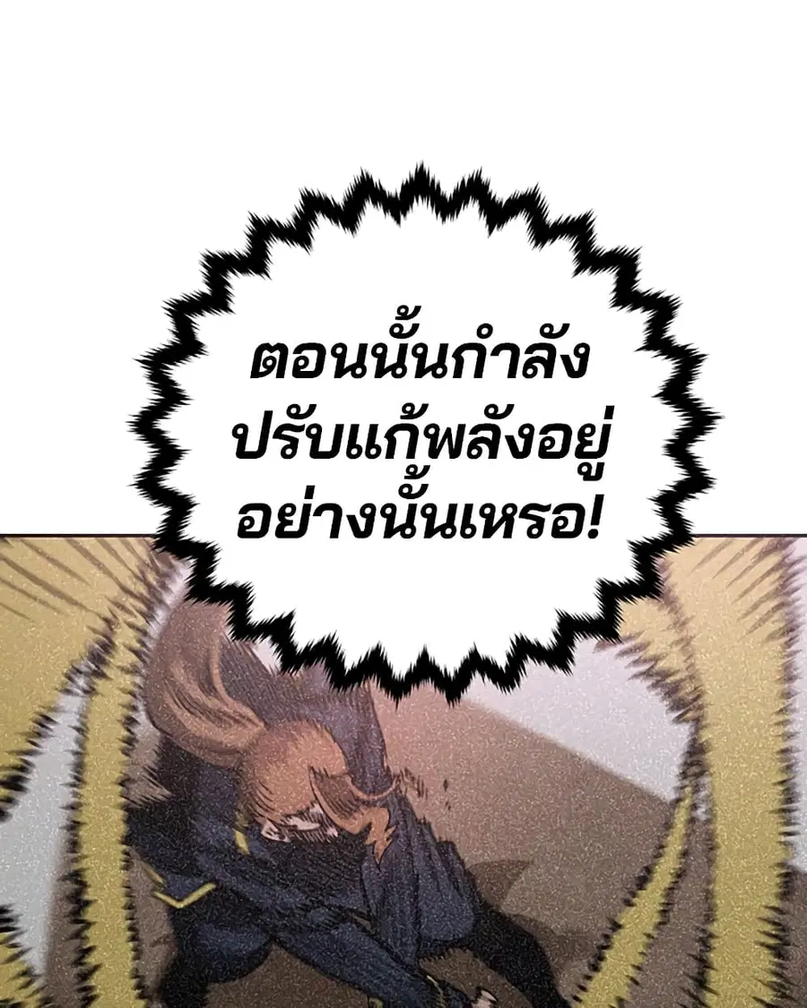 The Player ตอนที่ 93 — page 70 of 133