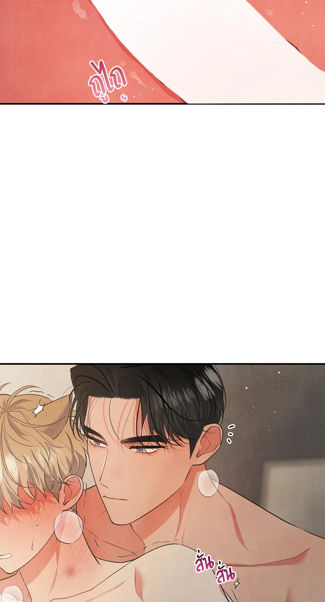 Roses and Champagne ตอนที่ 59 — page 39 of 64