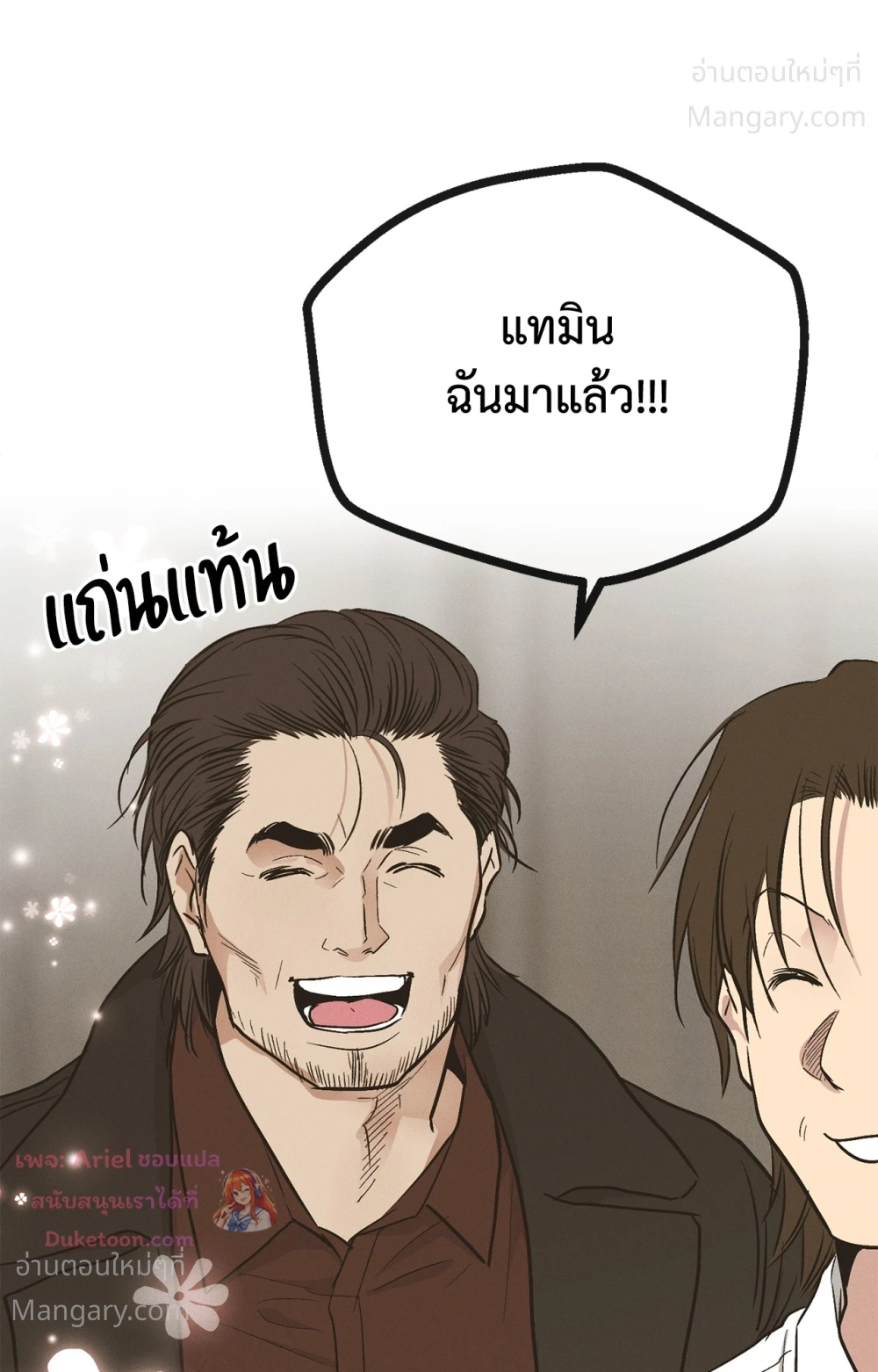 PAYBACK ตอนที่ 101 — page 66 of 93