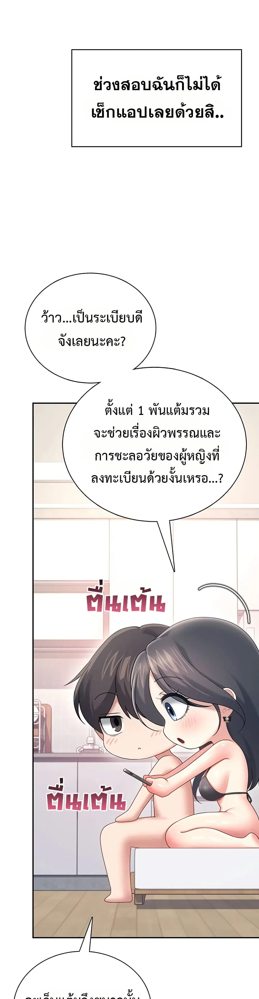 Wireless Touch ตอนที่ 101 — page 18 of 51