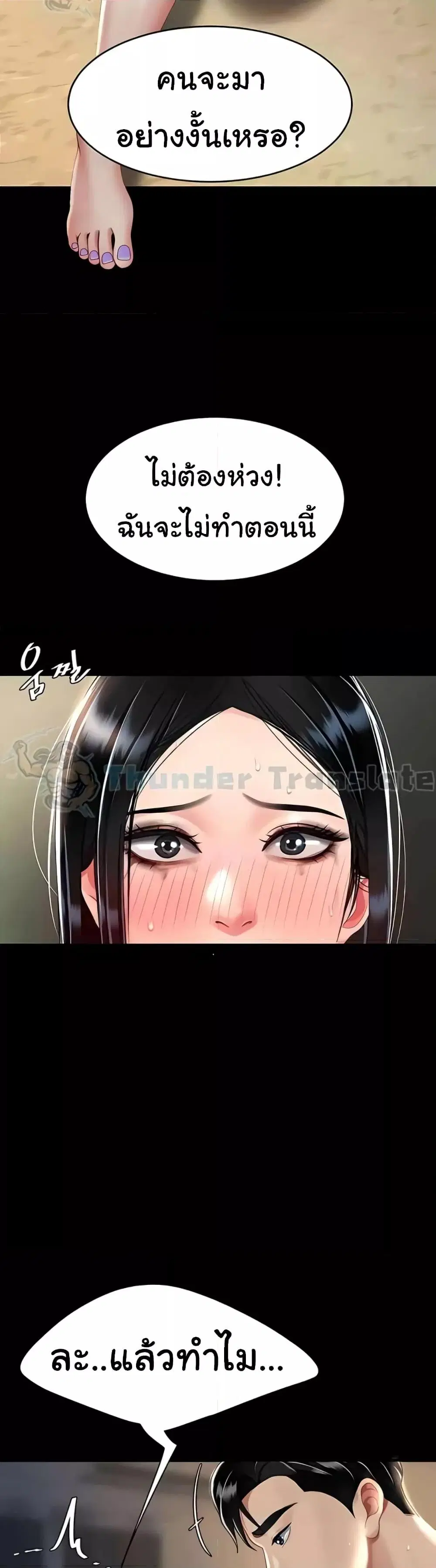 Go Ahead Mom ตอนที่ 42 — page 38 of 52