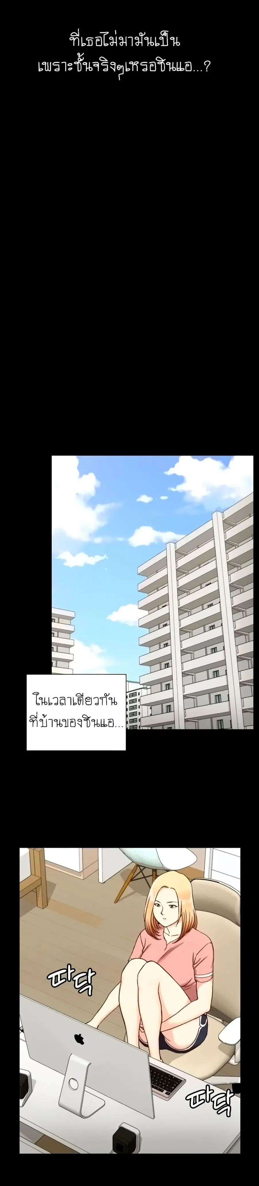 His Place ตอนที่ 109 — page 11 of 20