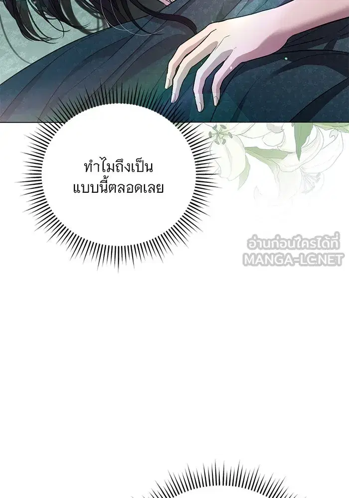 To My Husband’s Mistress ตอนที่ 24 — page 3 of 100