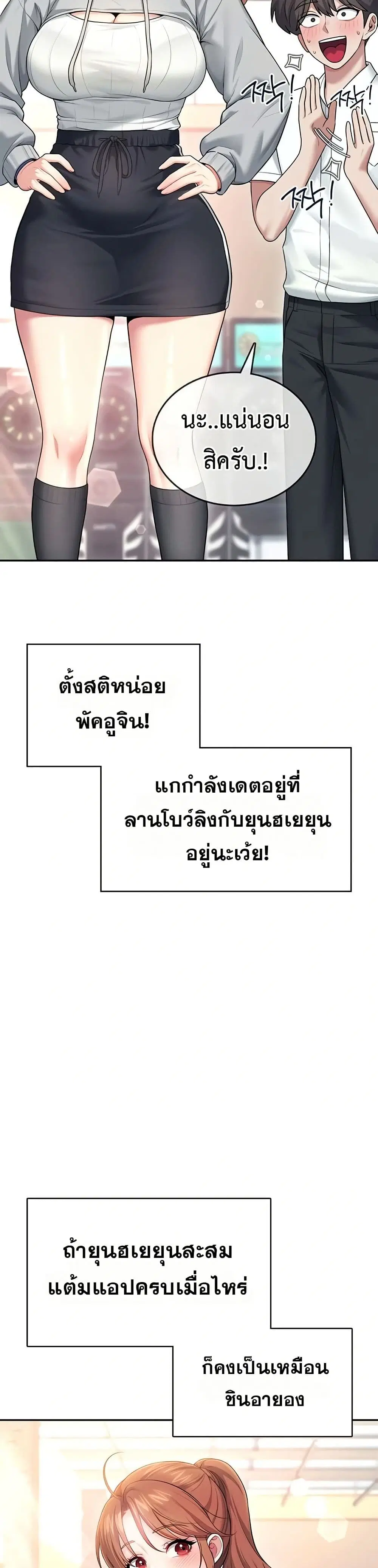 Wireless Touch ตอนที่ 44 — page 25 of 51
