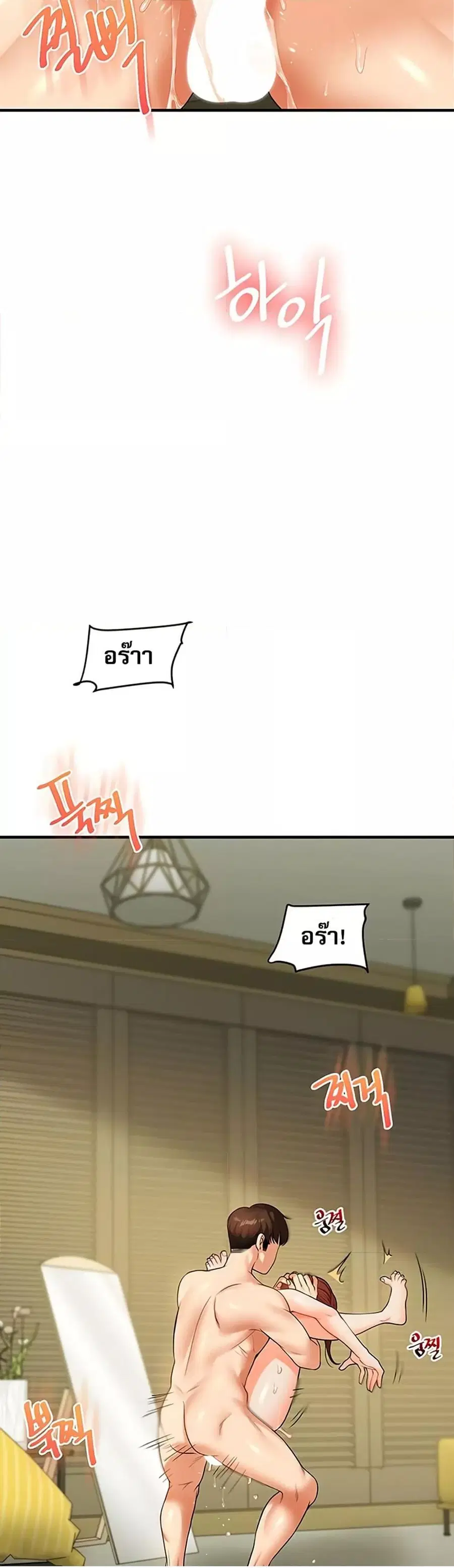 Relationship Reversal ตอนที่ 42 — page 11 of 51