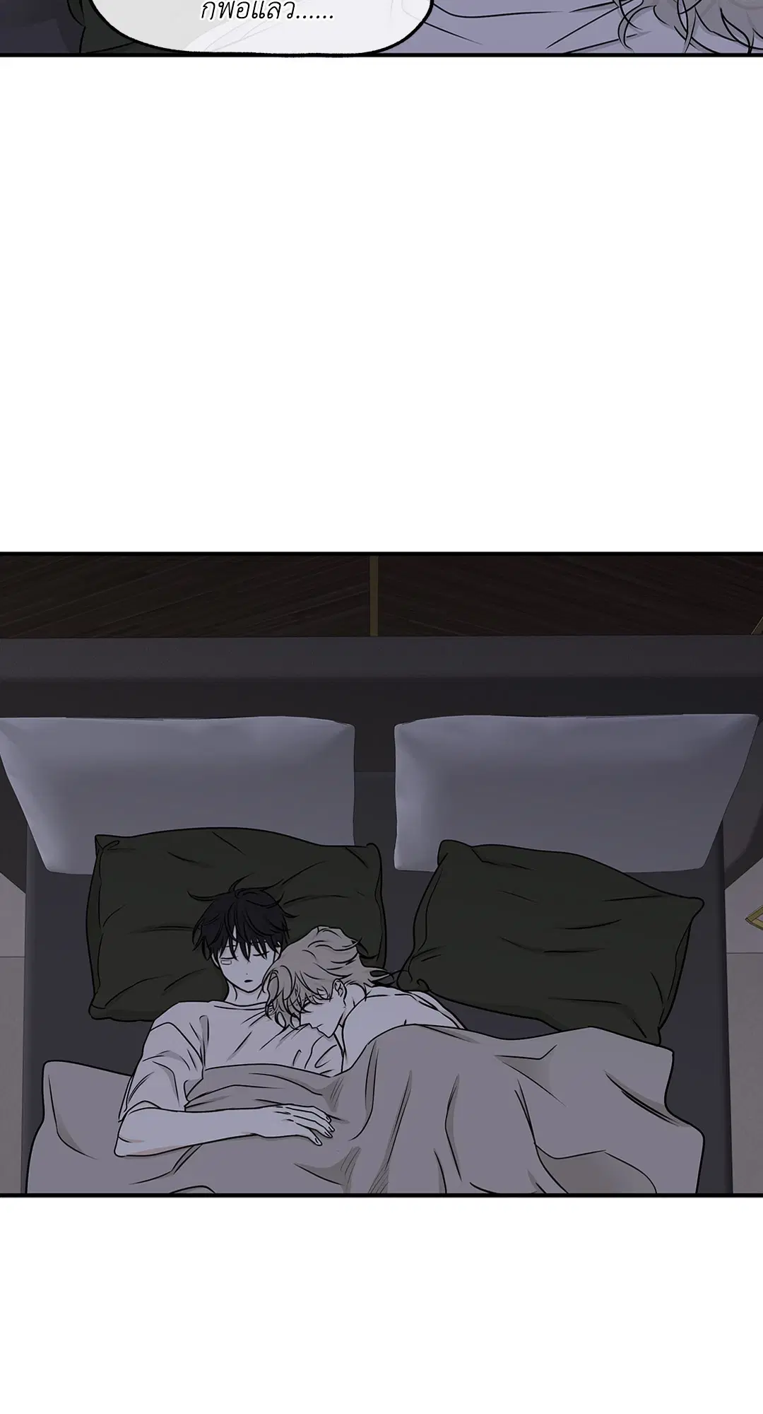 Low Tide in Twilight ตอนที่ 62 — page 122 of 143