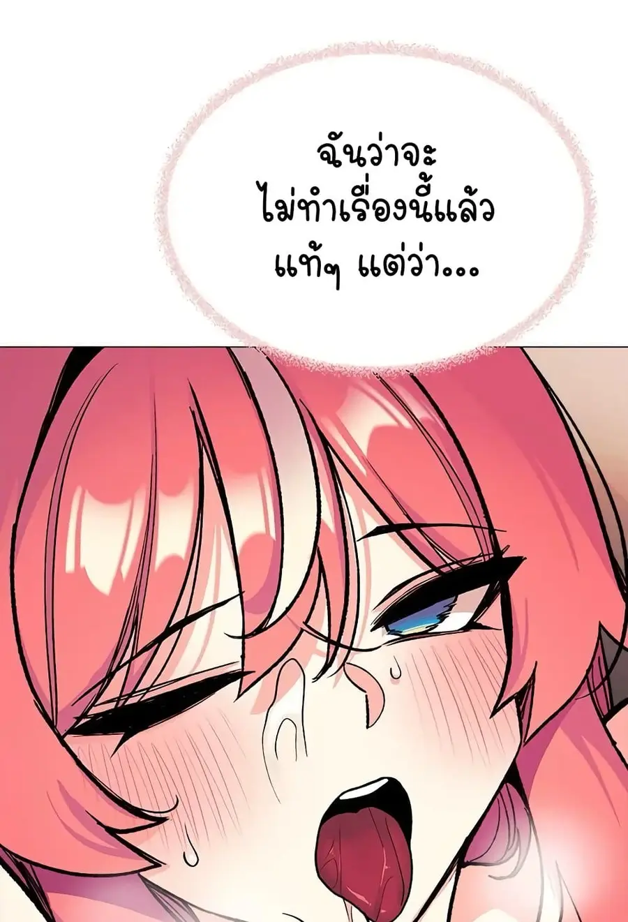 Stop Smoking ตอนที่ 32 — page 92 of 150