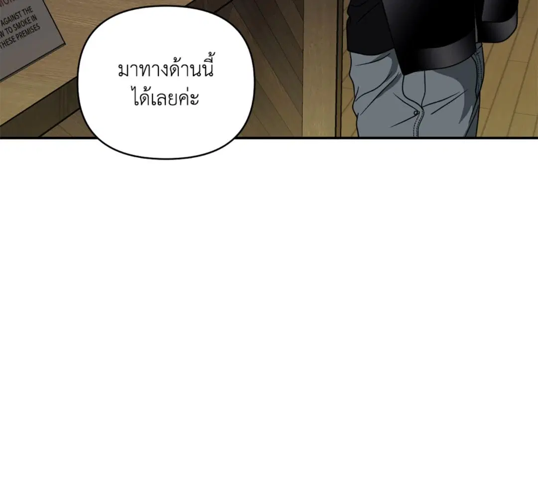 Shutline ตอนที่ 93 — page 6 of 128