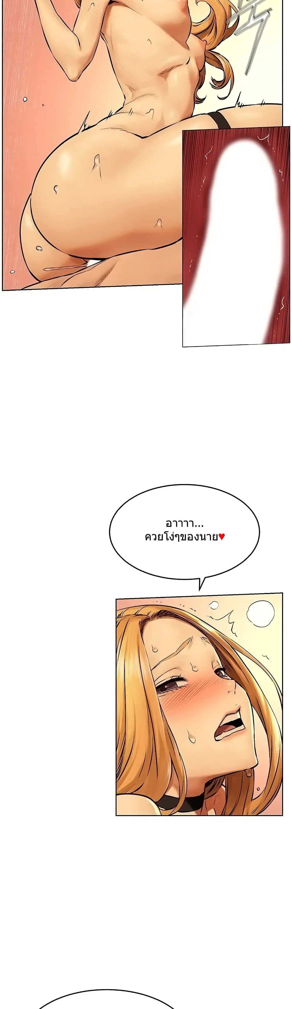 Silent War ตอนที่ 119 — page 13 of 42