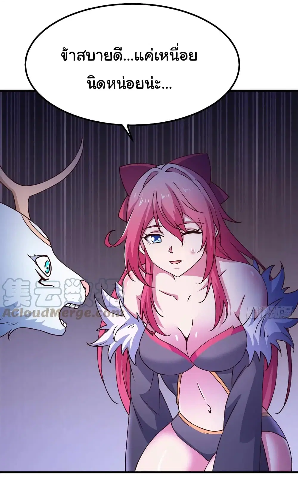 Super Harem Card ตอนที่ 157 — page 11 of 31