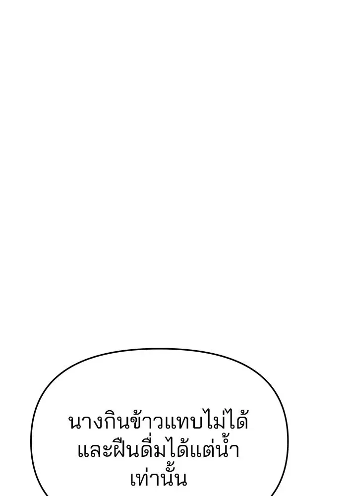 One Husband is Enough – เกมรักจับสามี ตอนที่ 56 — page 26 of 181