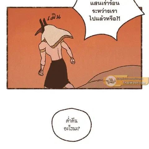 ENNEAD ตอนที่ 75 — page 43 of 66