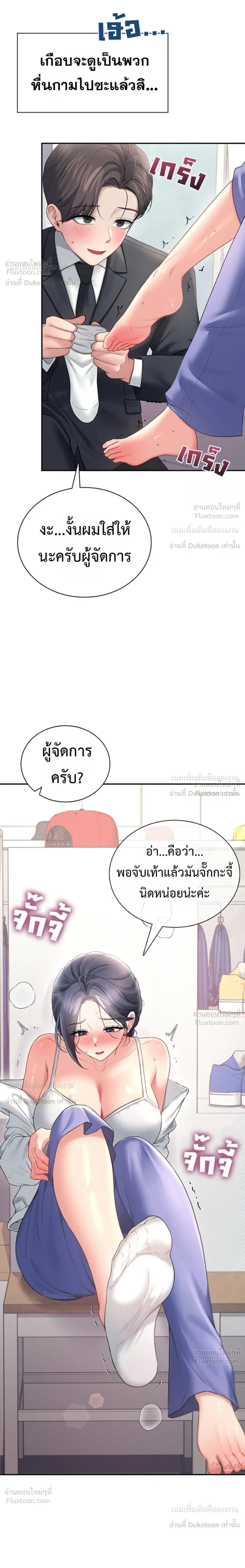 Wireless Touch ตอนที่ 108 — page 22 of 28