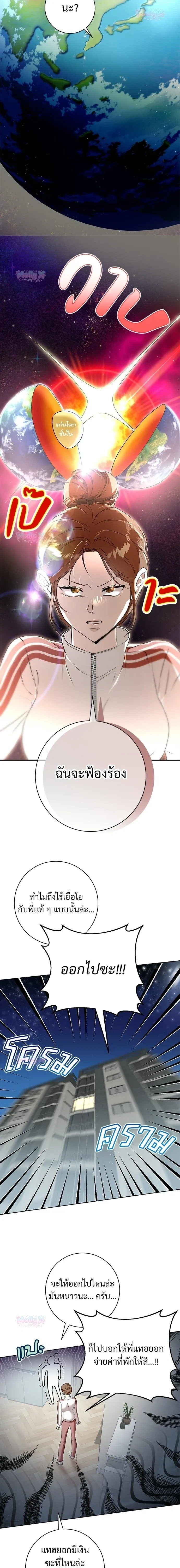 My Brother’s Friend – เพื่อนพี่ดีต่อใจ ตอนที่ 2 — page 6 of 22