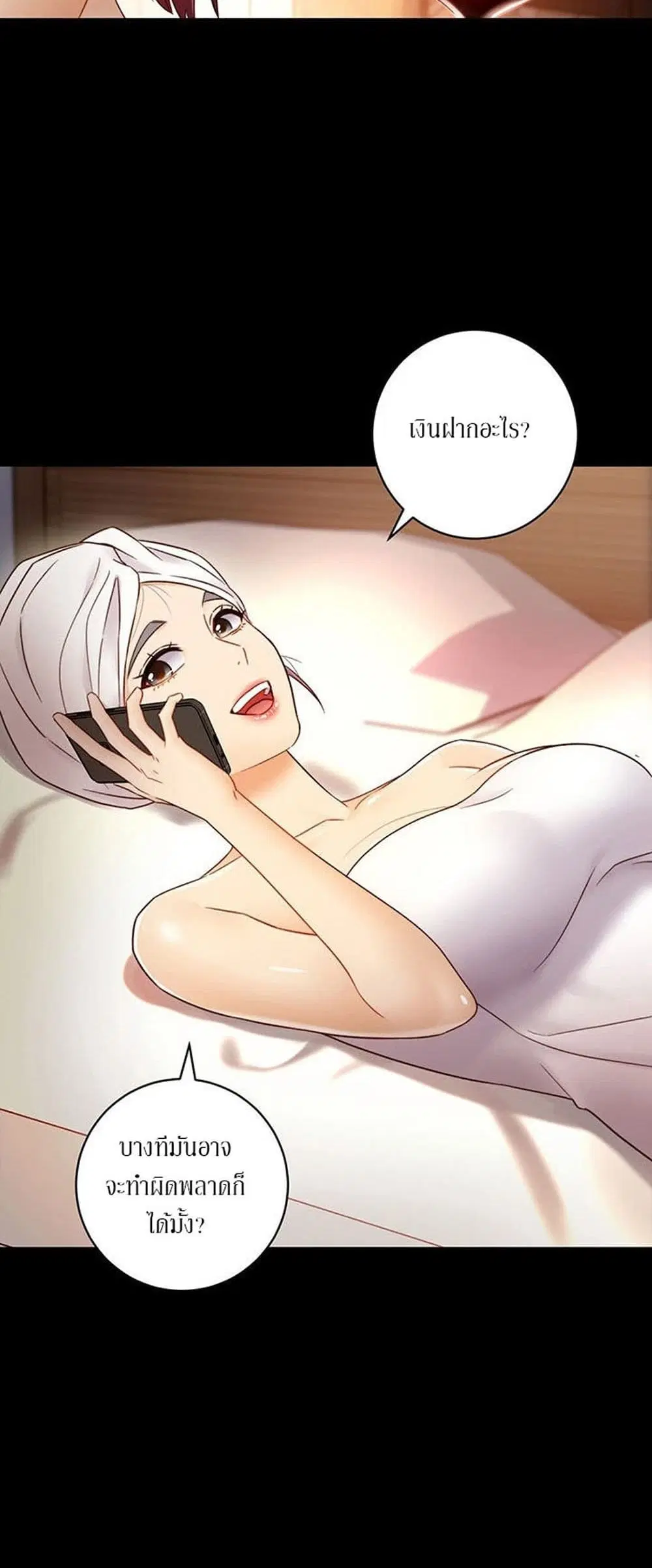 Stepmother Friends ตอนที่ 37 — page 27 of 59